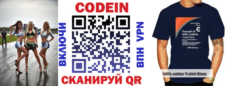 Купить  Семилуки  Codein напиток Lean (лин) 