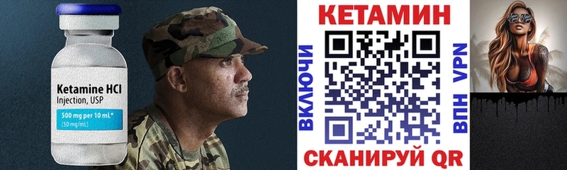 Кетамин VHQ Семилуки